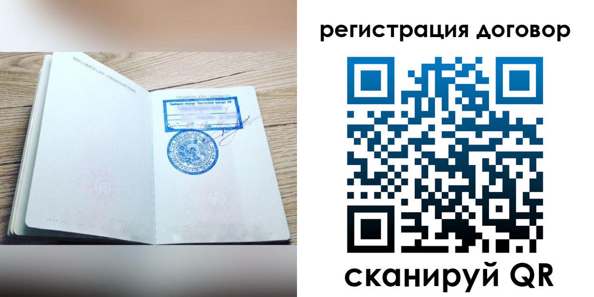 прописка штамп в Кунгуре