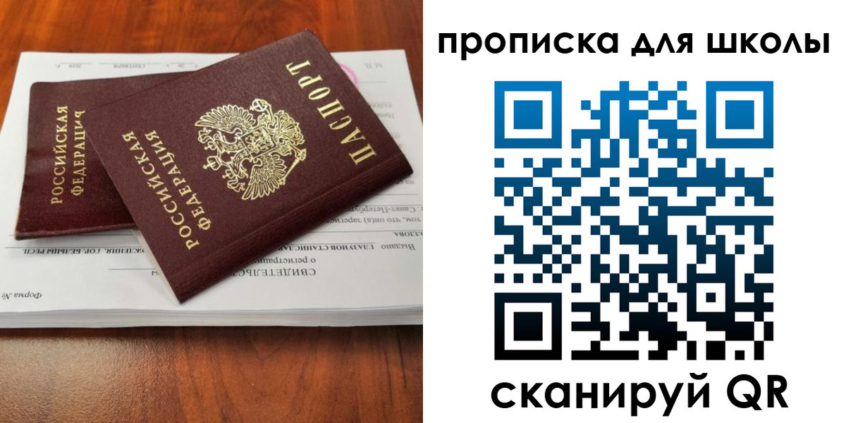 прописка законно в Кунгуре